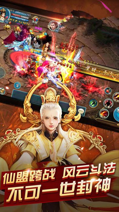 御剑仙灵送红包版3d下载,御剑仙灵,仙侠手游,竞技手游