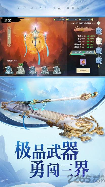 御剑仙灵送红包版3d下载,御剑仙灵,仙侠手游,竞技手游