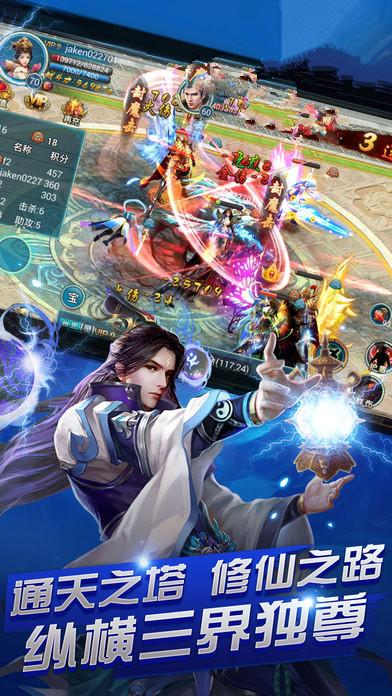 御剑仙灵送红包版3d下载,御剑仙灵,仙侠手游,竞技手游