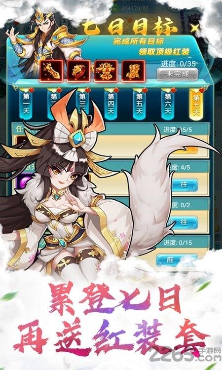 封神证道满v版下载,封神证道,仙侠手游,回合手游