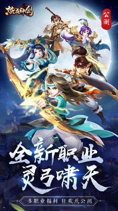 热血神剑之热血手游变态版(暂未上线),热血神剑之热血,武侠手游,国风手游