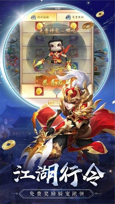 热血神剑之热血手游变态版(暂未上线),热血神剑之热血,武侠手游,国风手游