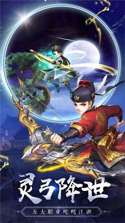 热血神剑之热血手游变态版(暂未上线),热血神剑之热血,武侠手游,国风手游