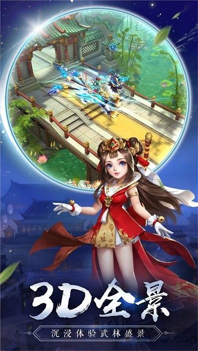 热血神剑之热血手游变态版(暂未上线),热血神剑之热血,武侠手游,国风手游