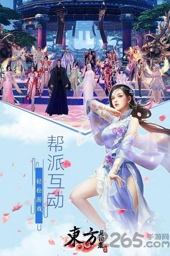 东方见闻录无限元宝金币版下载,东方见闻录,修仙手游,对战手游