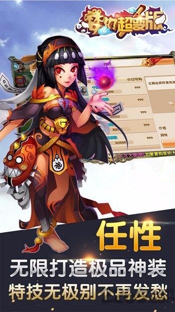 梦幻超级变态版公益服下载,梦幻超变版,玄幻手游,战斗手游