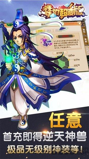 梦幻超级变态版公益服下载,梦幻超变版,玄幻手游,战斗手游