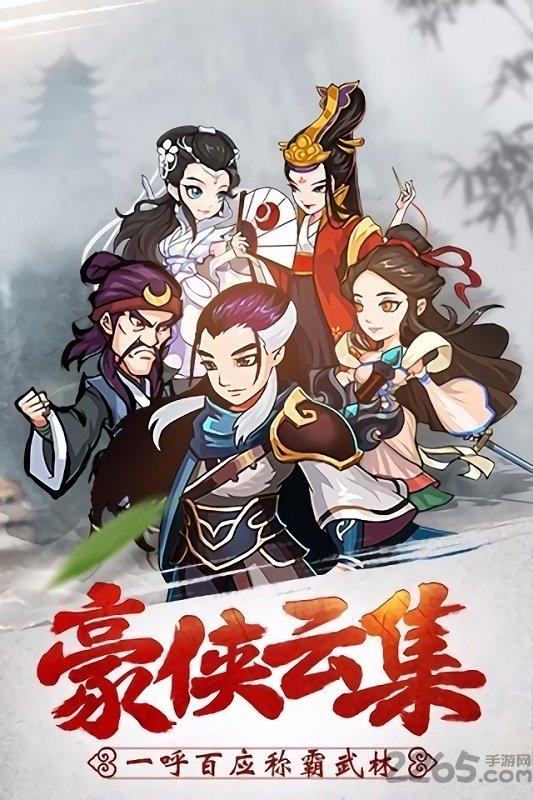 扫地僧官方版下载,扫地僧,武侠手游,江湖手游,卡牌手游