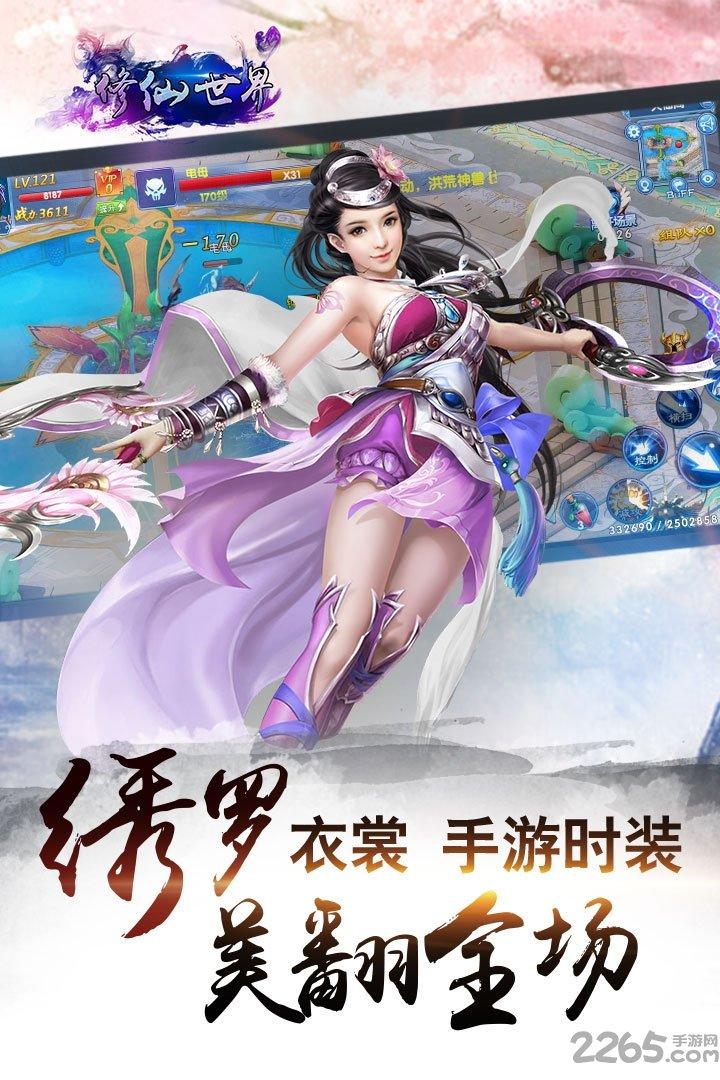 修仙世界手游果盘版下载,修仙世界,修仙手游,pk手游,果盘手游