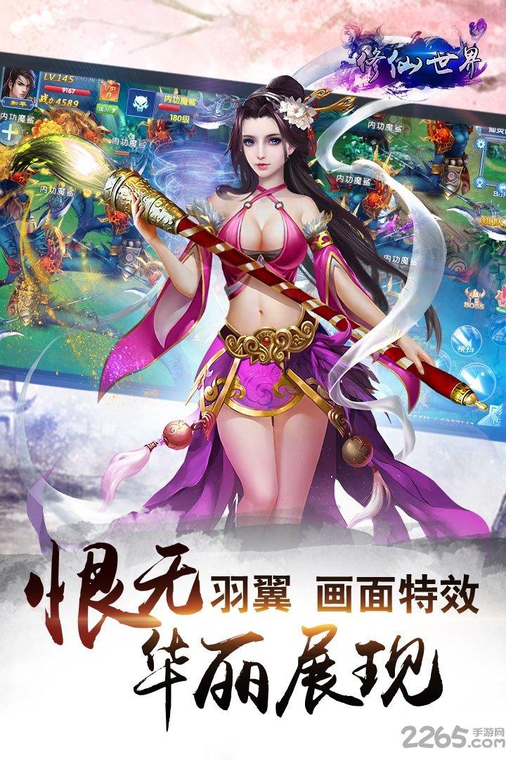 修仙世界手游果盘版下载,修仙世界,修仙手游,pk手游,果盘手游