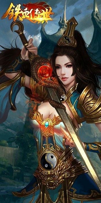 铁血传世手游变态版送vip下载,铁血传世,玄幻手游,pk手游