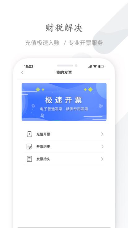 能链企服app下载,能链企服,新能源app,汽车app