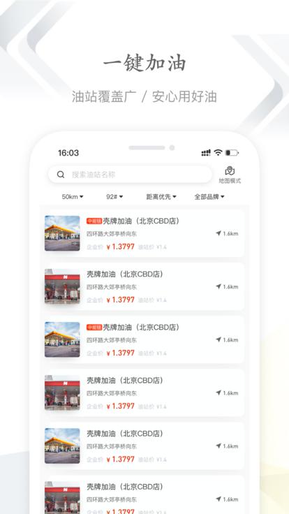 能链企服app下载,能链企服,新能源app,汽车app