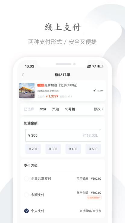 能链企服app下载,能链企服,新能源app,汽车app