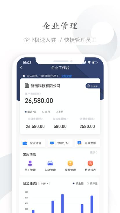 能链企服app下载,能链企服,新能源app,汽车app