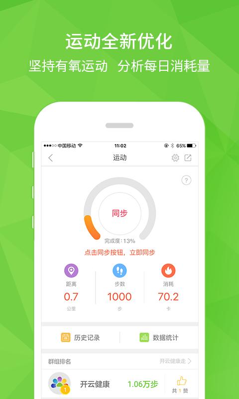开云健康客户端下载,开云健康,健康app,医疗app