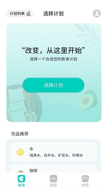 卷卷app下载,卷卷,断食app,减肥app