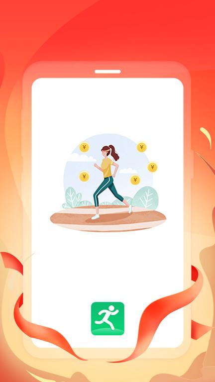零点跑步app(又名跑步赚赚)下载,计步app,运动app,零点跑步