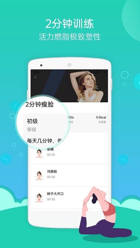 朝夕运动app下载,朝夕运动,锻炼app