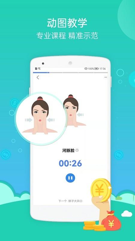 朝夕运动app下载,朝夕运动,锻炼app