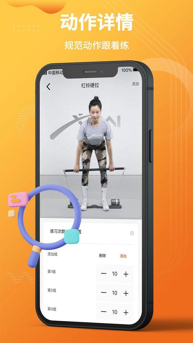 小迈最新版下载,小迈,锻炼app,健身app