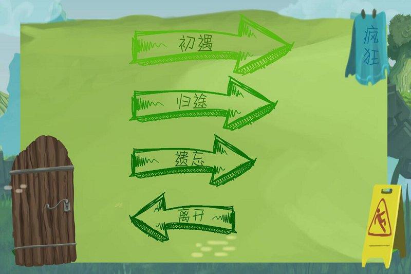 遇你寻路最新版下载,遇你寻路,休闲游戏