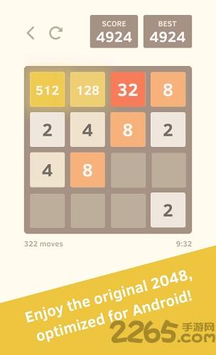 2048安卓经典版下载,2048,益智游戏,休闲游戏