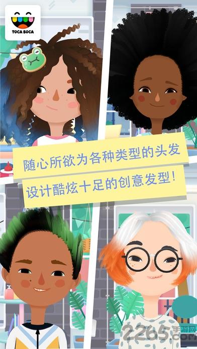 淘卡宝卡发廊2游戏下载,淘卡宝卡发廊2,美发游戏