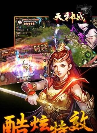 天神战手游九游版下载,天神战,玄幻手游,修仙手游,九游手游