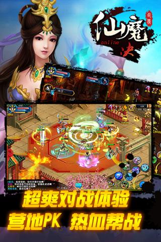 冰鸟游戏仙魔诀下载,仙魔诀,仙侠手游,战斗手游,rpg手游