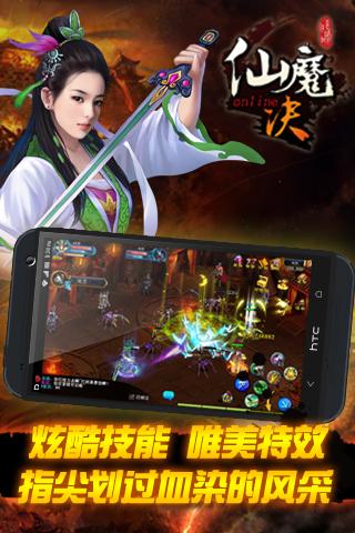 冰鸟游戏仙魔诀下载,仙魔诀,仙侠手游,战斗手游,rpg手游