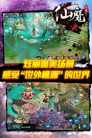 冰鸟游戏仙魔诀下载,仙魔诀,仙侠手游,战斗手游,rpg手游