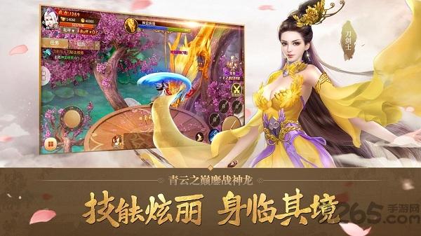 仙域情缘手游九游版下载,仙域情缘,情缘手游,修真手游,九游手游