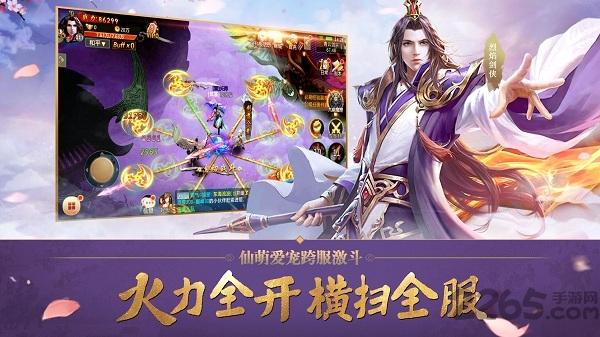 仙域情缘手游九游版下载,仙域情缘,情缘手游,修真手游,九游手游