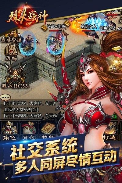 53wan烈火战神手游下载,烈火战神,传奇手游,53wan手游