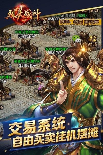53wan烈火战神手游下载,烈火战神,传奇手游,53wan手游