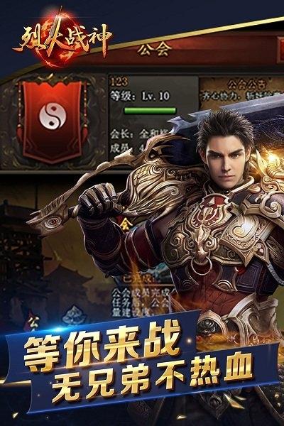 53wan烈火战神手游下载,烈火战神,传奇手游,53wan手游