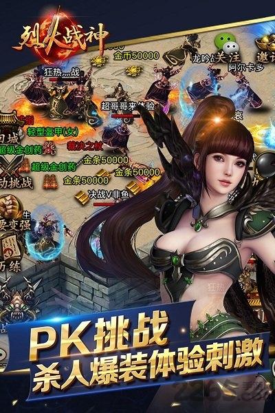53wan烈火战神手游下载,烈火战神,传奇手游,53wan手游