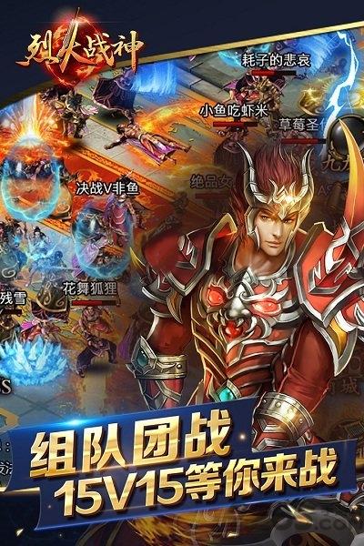 53wan烈火战神手游下载,烈火战神,传奇手游,53wan手游