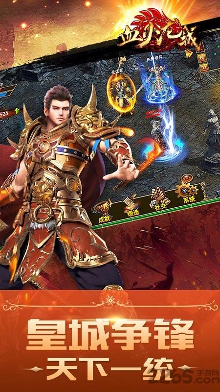血火龙城官方手游下载,血火龙城,传奇手游,pk手游