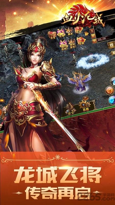血火龙城官方手游下载,血火龙城,传奇手游,pk手游