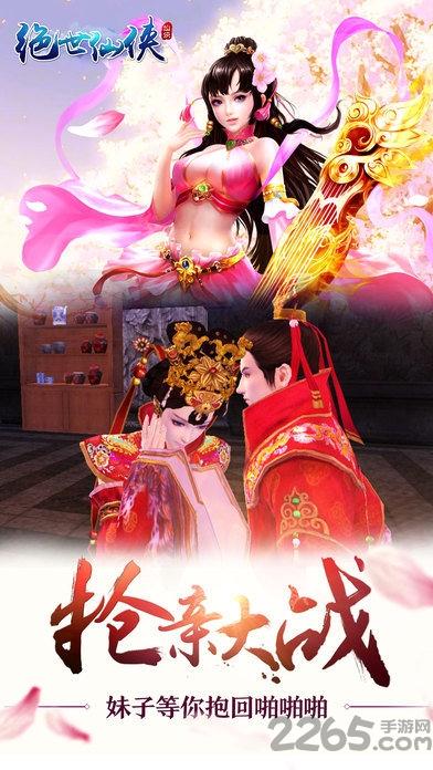 绝世仙侠手机游戏(暂未上线),绝世仙侠,角色扮演手游,仙侠手游