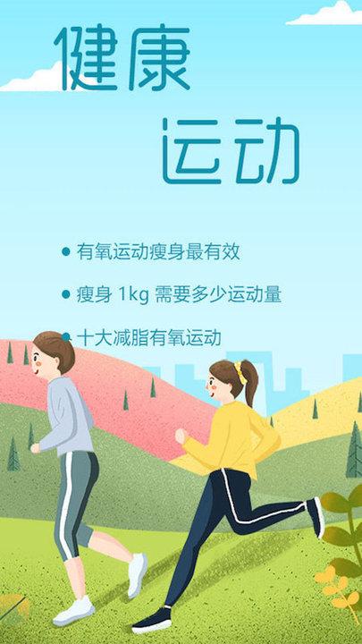 路多多最新版下载,路多多,运动app