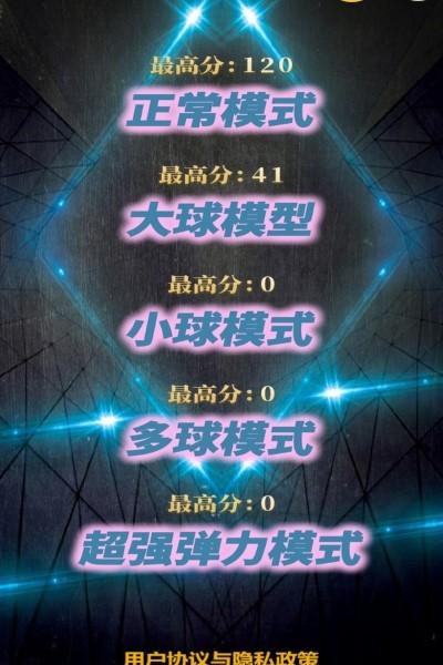 弹球大作战游戏下载,弹球大作战,弹射游戏,消除游戏