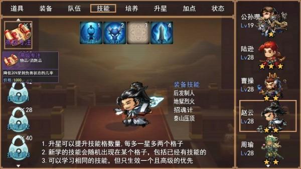 三国秘境手游下载,三国秘境,三国游戏,爬塔游戏