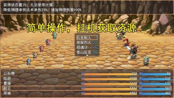 三国秘境手游下载,三国秘境,三国游戏,爬塔游戏