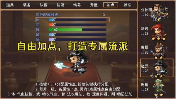 三国秘境手游下载,三国秘境,三国游戏,爬塔游戏