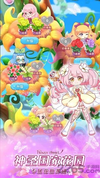 小花仙精灵之翼无敌版下载,小花仙精灵之翼,精灵手游,探险手游
