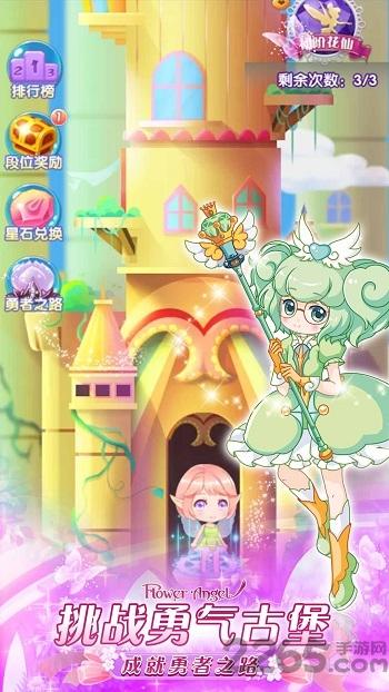 小花仙精灵之翼无敌版下载,小花仙精灵之翼,精灵手游,探险手游