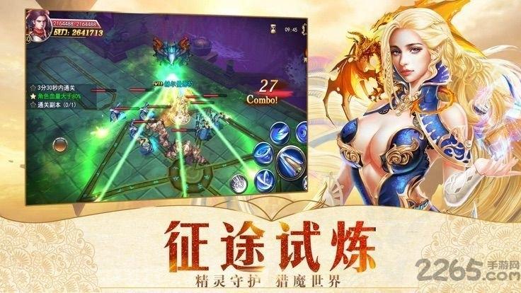 契约魔城手游下载,契约魔城,热血手游,竞技手游